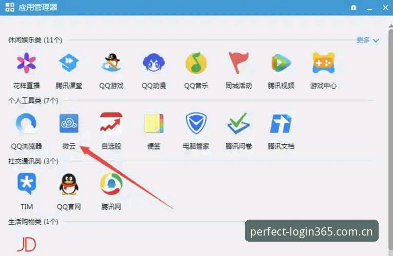 完美体育365最新版下载iOS版详解：新手快速上手指南