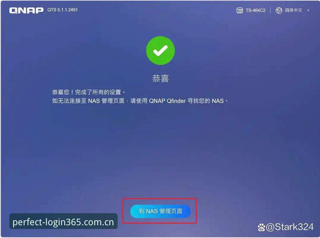 完美体育365电脑版安装教程：从下载到上手的完整指南